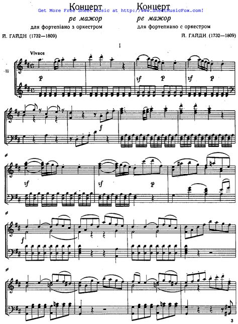 Concerto In D Major, Hob. XVIII: No. 11 For Piano & Orchestra (with Cadenzas